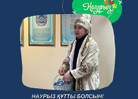Молодежный актив Экибастузской ТЭЦ поздравляет с Наурызом!