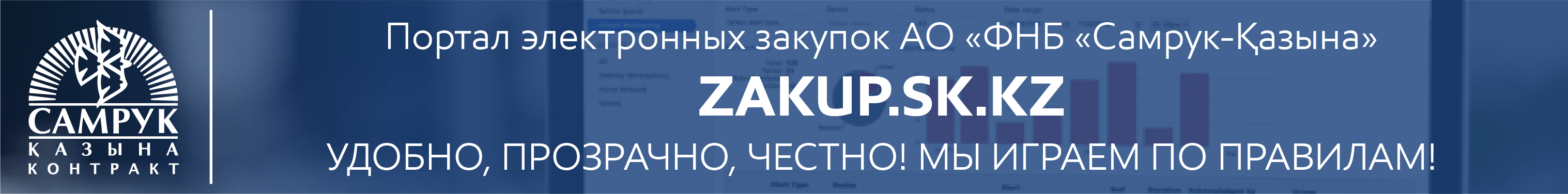 План закупок